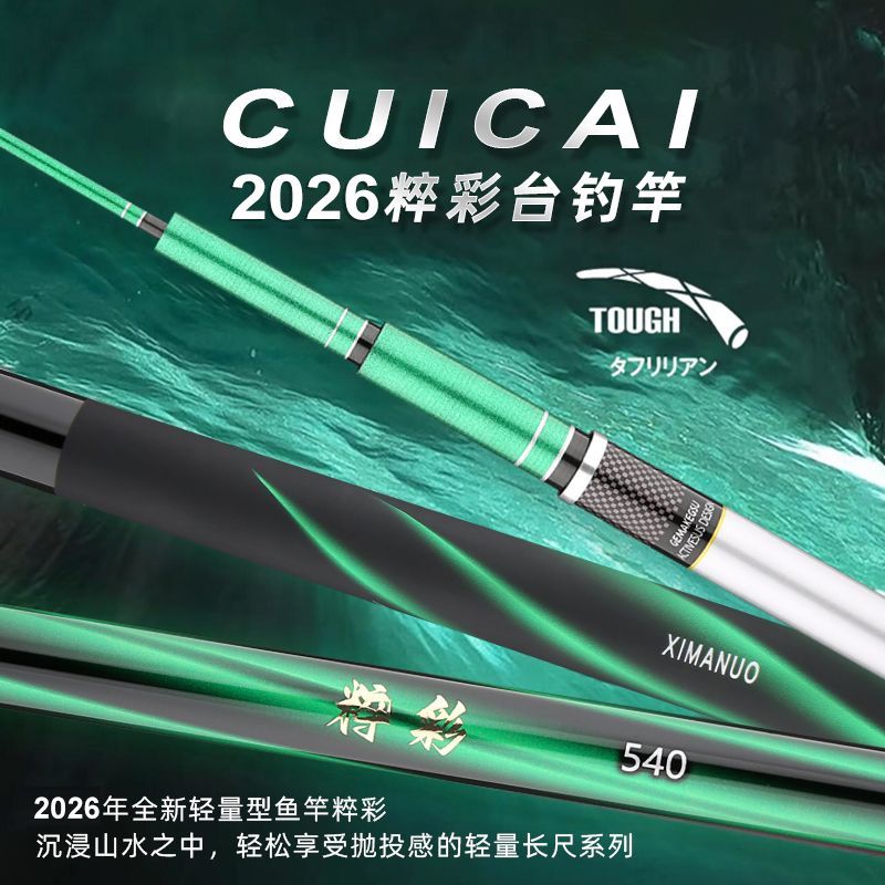 Fishing Rod Surf - Телескопическое удилище из карбона для спиннинга,